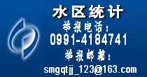 統計局